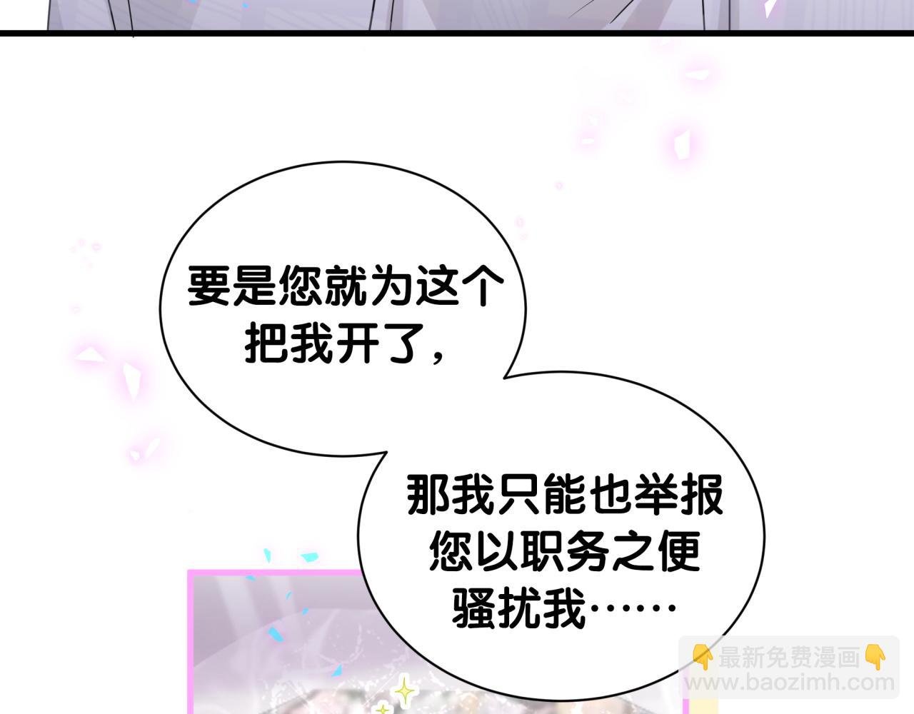 第7话 为什么会变成这样？