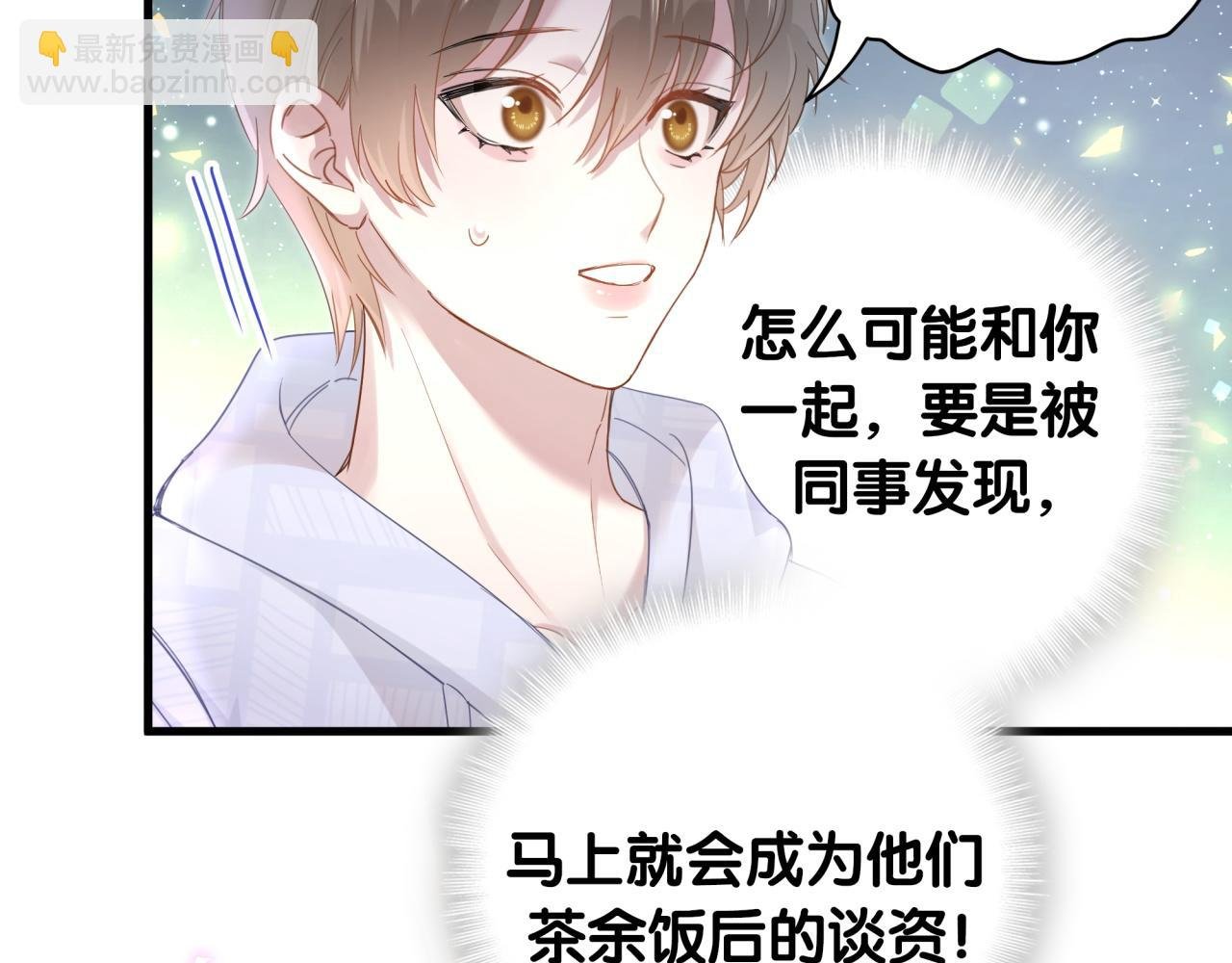 第8话 昨晚你人在哪里？
