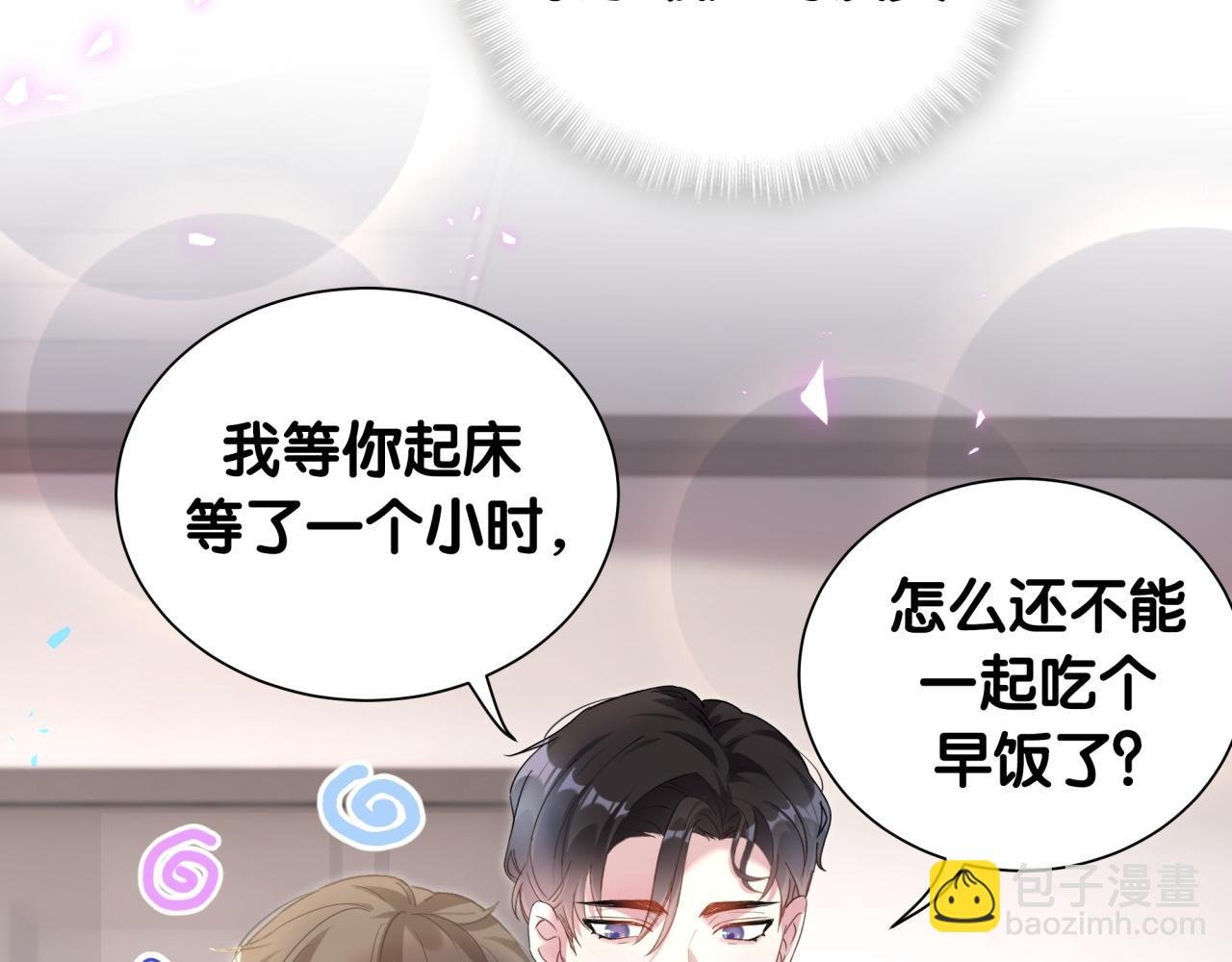 第8话 昨晚你人在哪里？