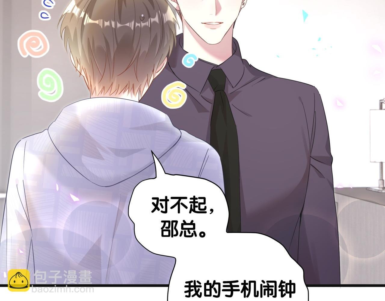 第8话 昨晚你人在哪里？
