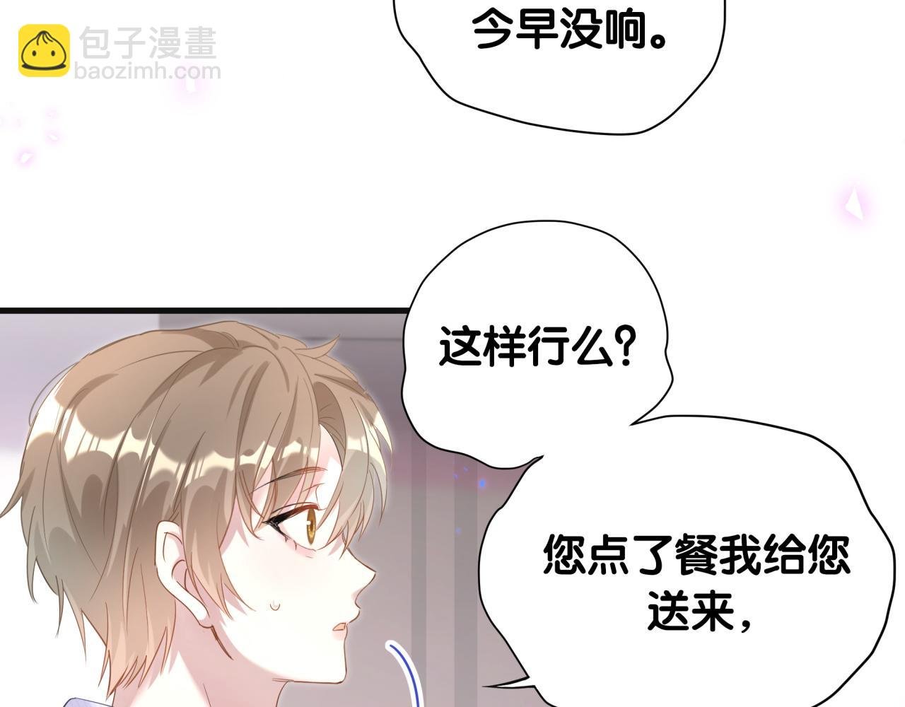 第8话 昨晚你人在哪里？