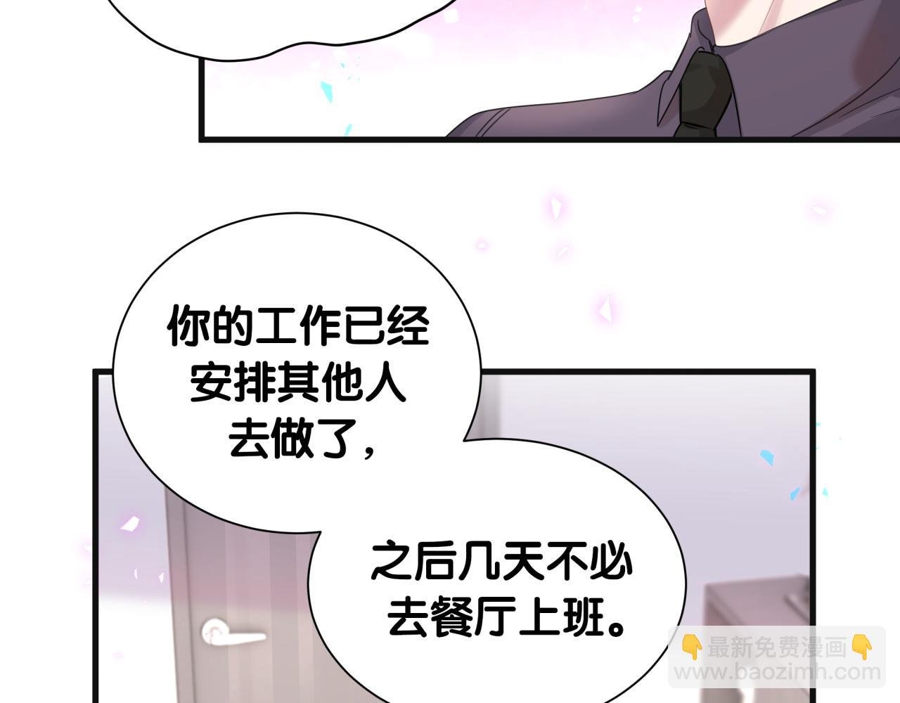 第8话 昨晚你人在哪里？