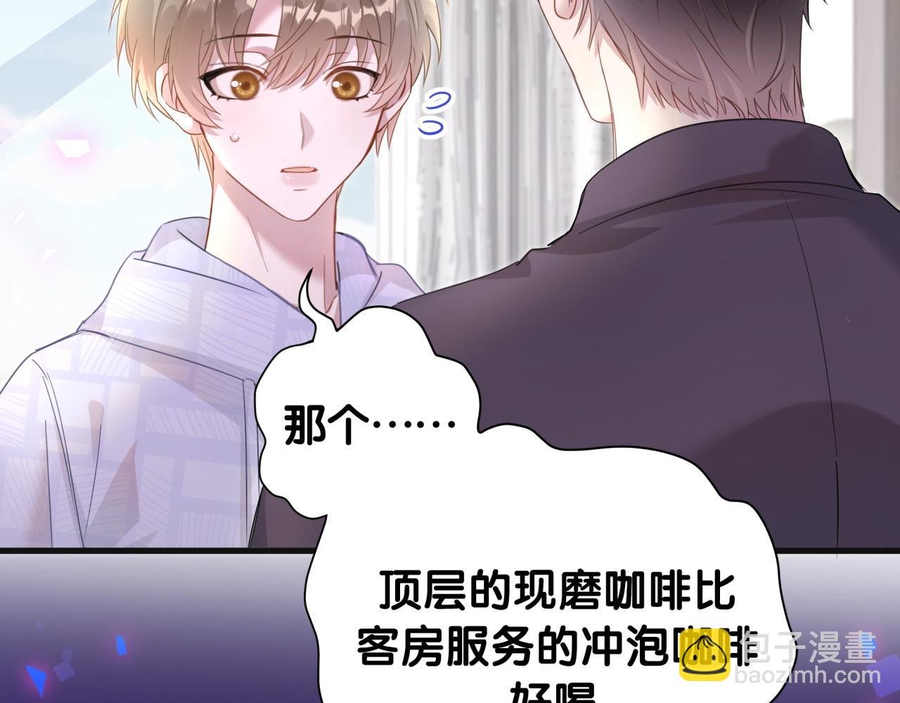 第8话 昨晚你人在哪里？