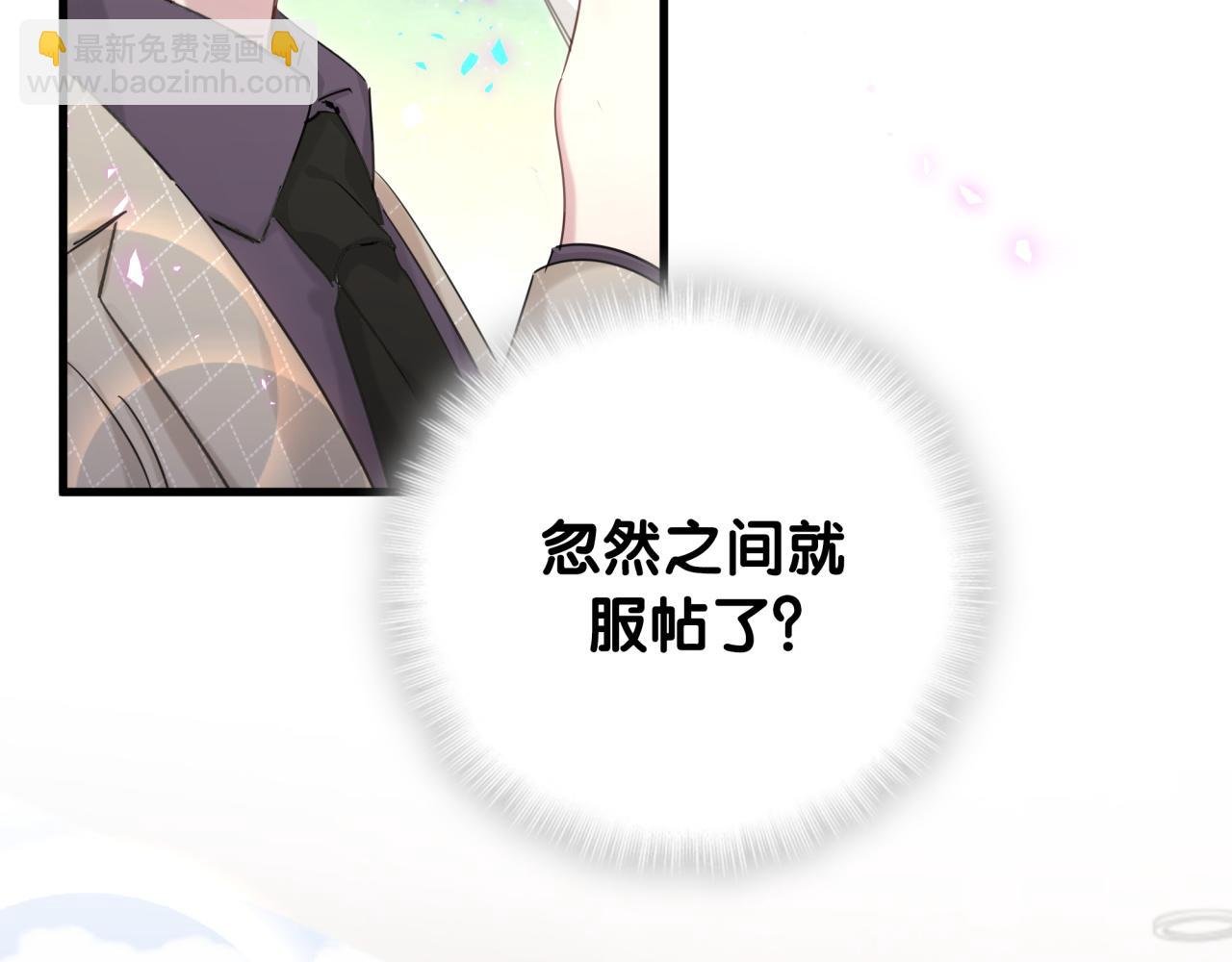 第9话 整天待在一起