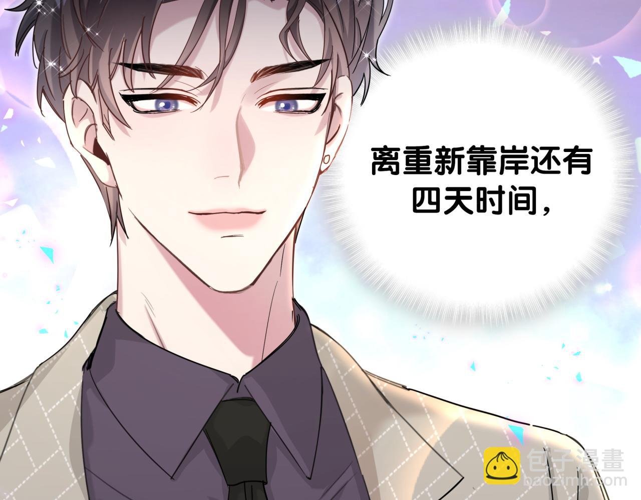 第9话 整天待在一起