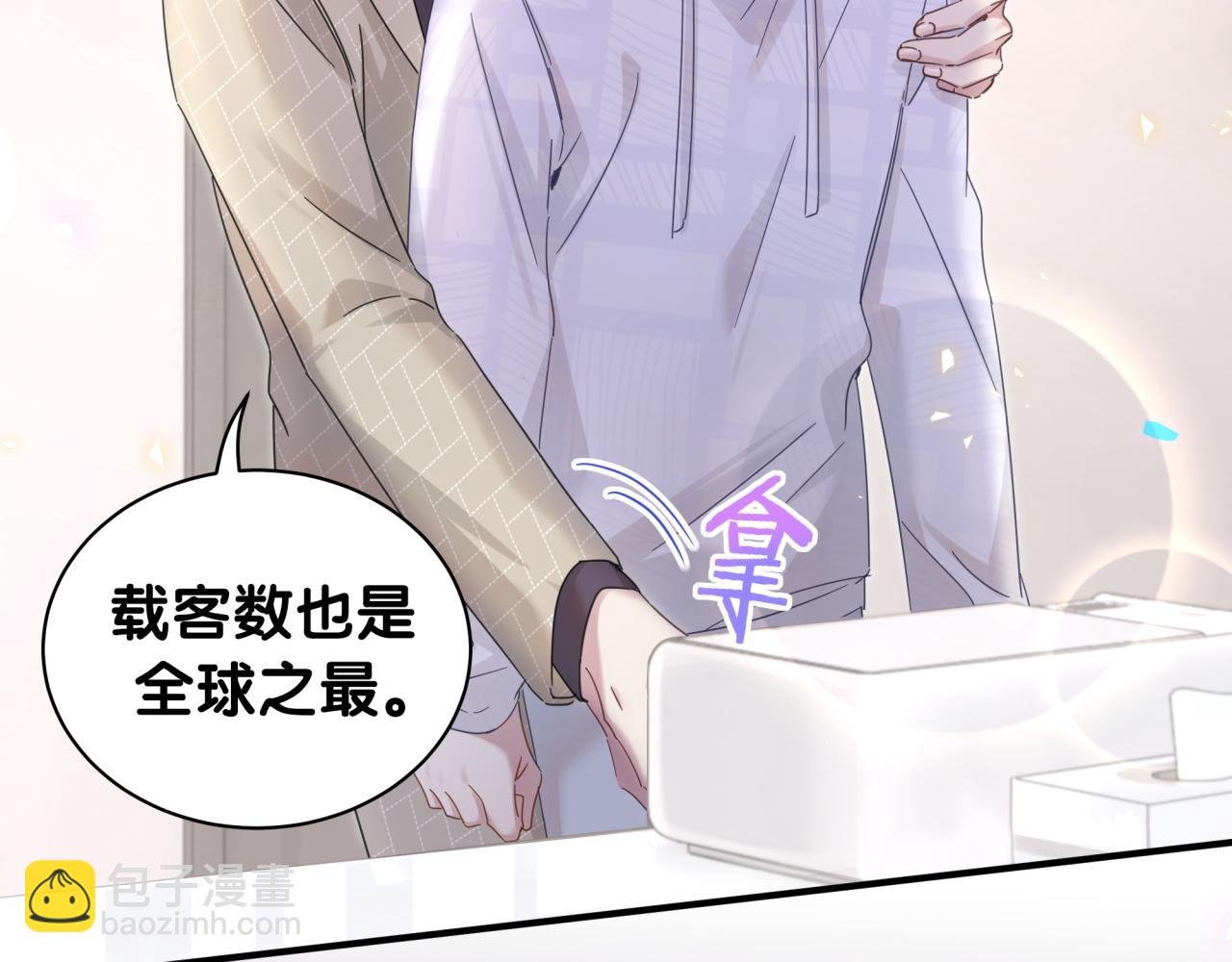 第9话 整天待在一起