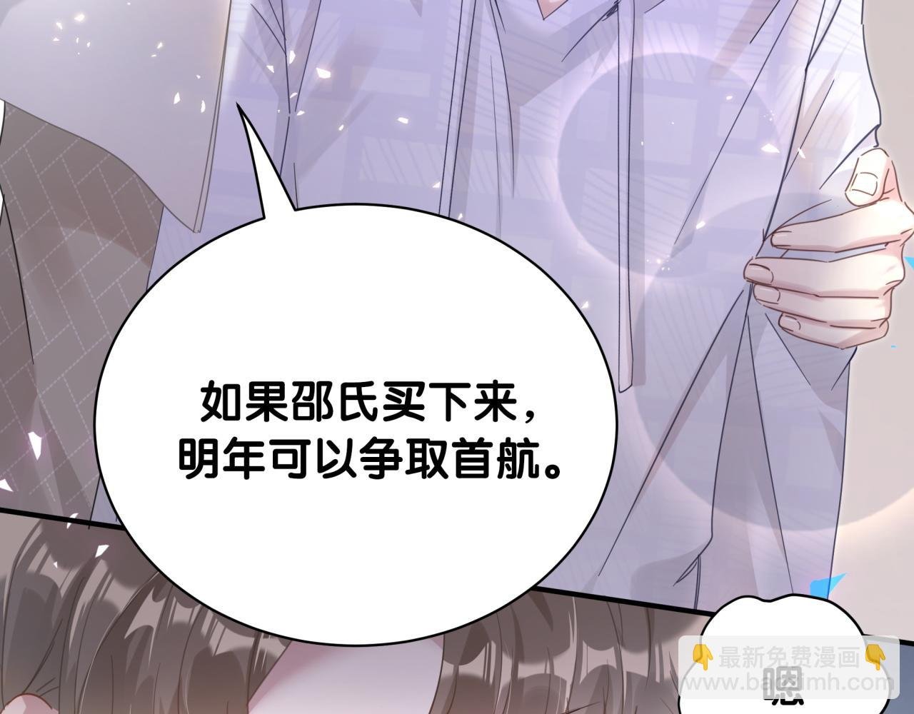 第9话 整天待在一起