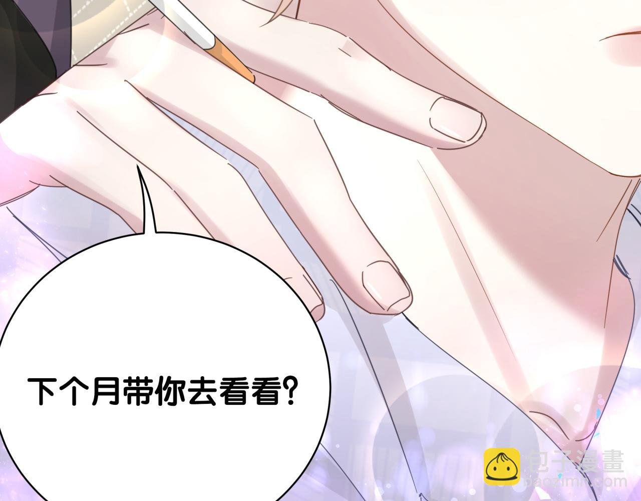 第9话 整天待在一起