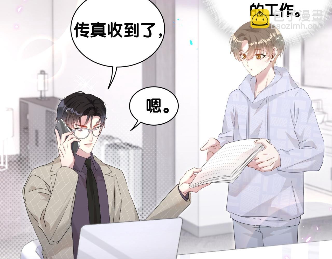 第9话 整天待在一起