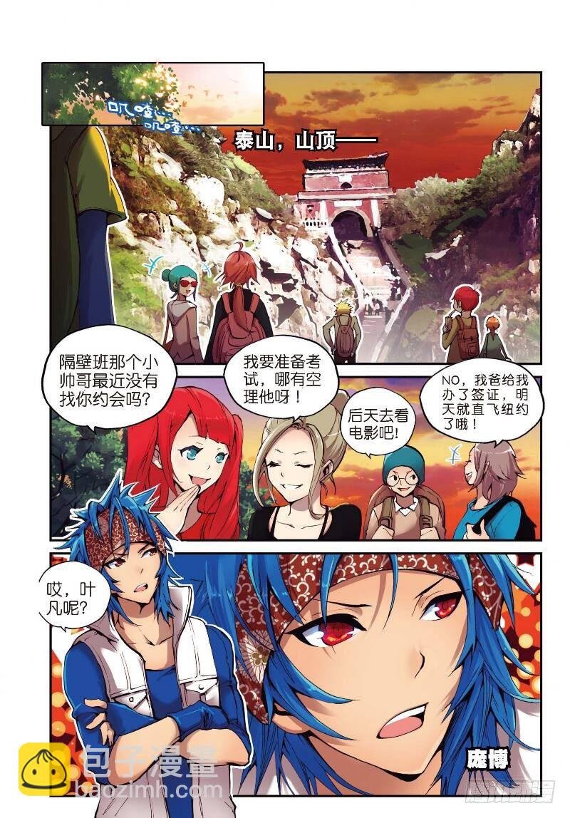 1 九龙拉棺（上）
