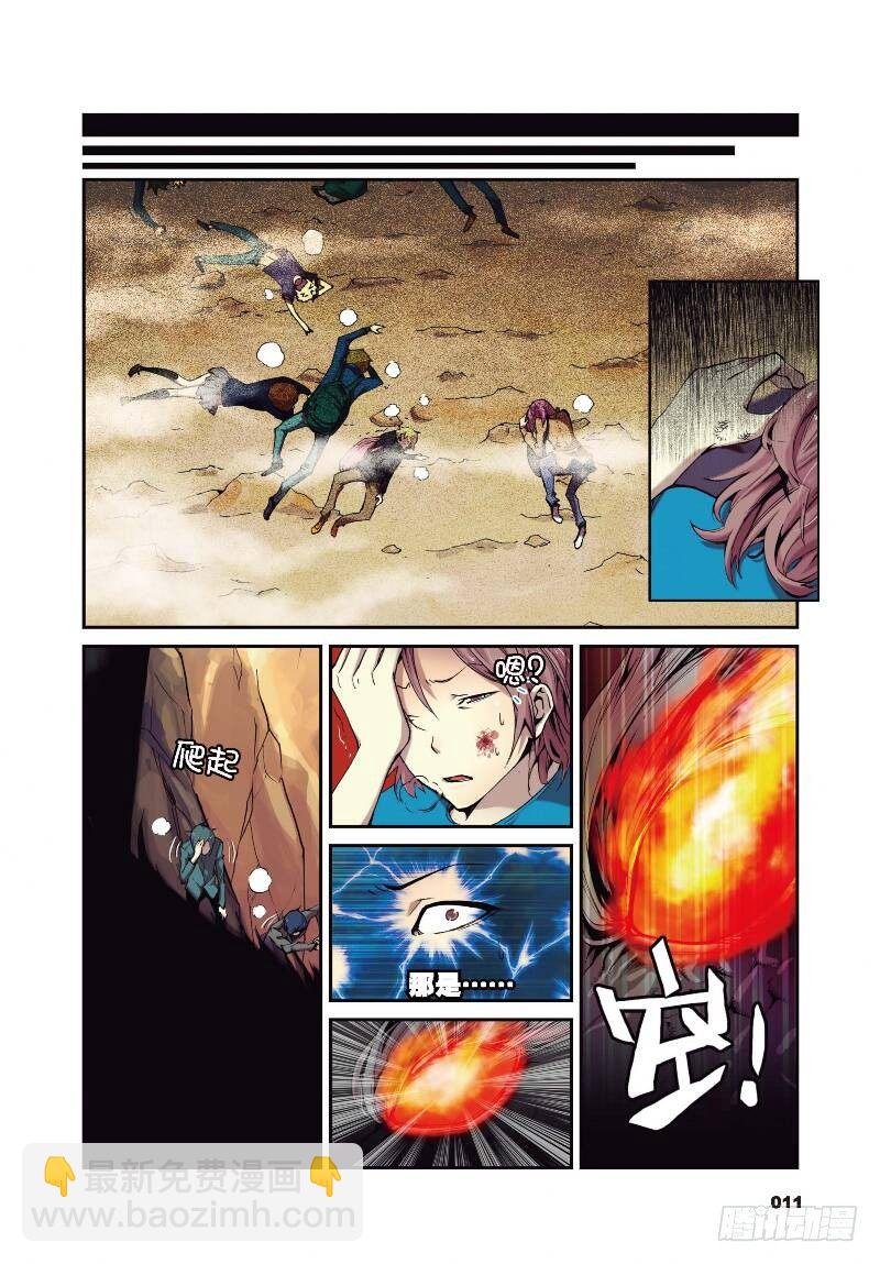 1 九龙拉棺（上）