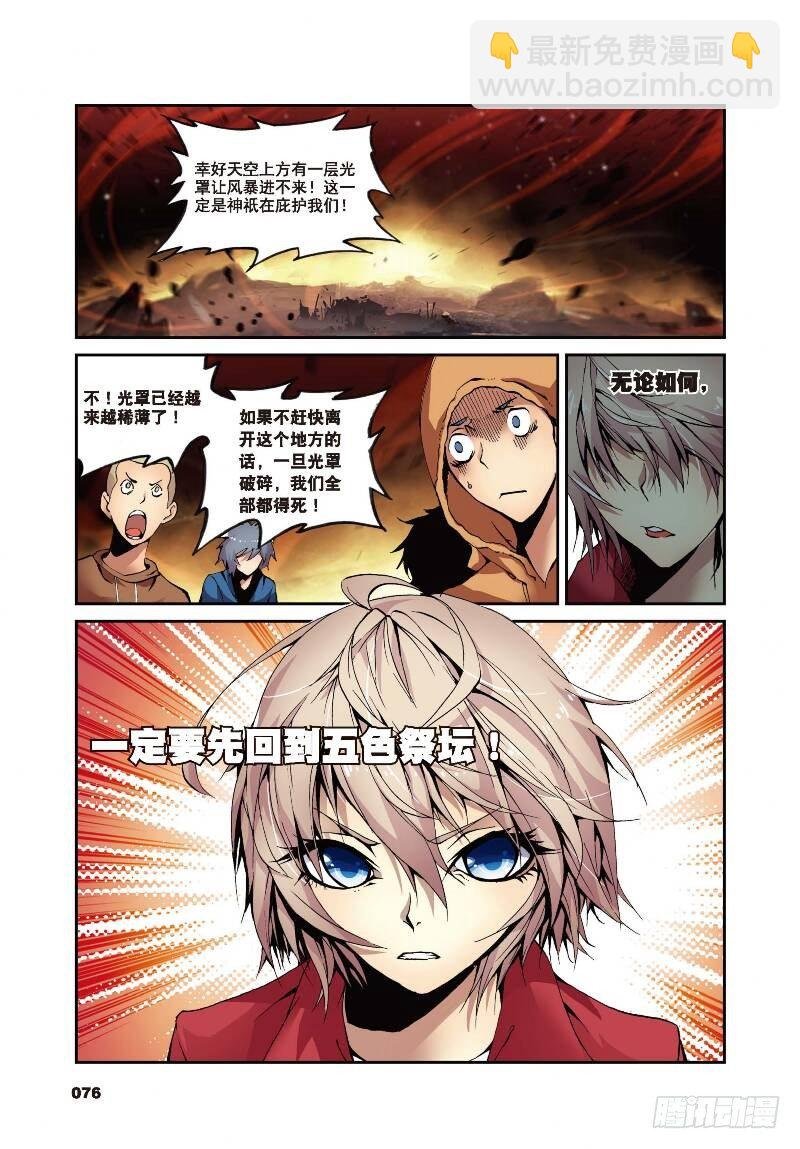 4 夺灯（上）