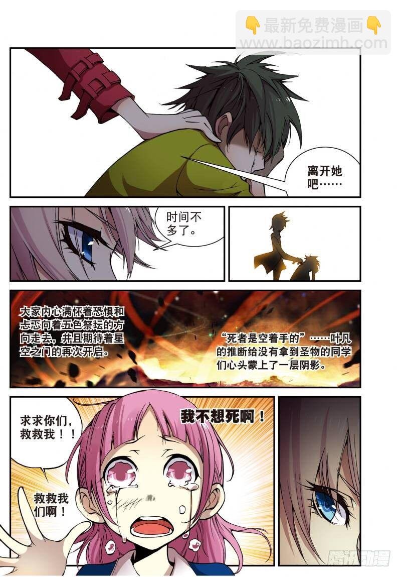 4 夺灯（上）