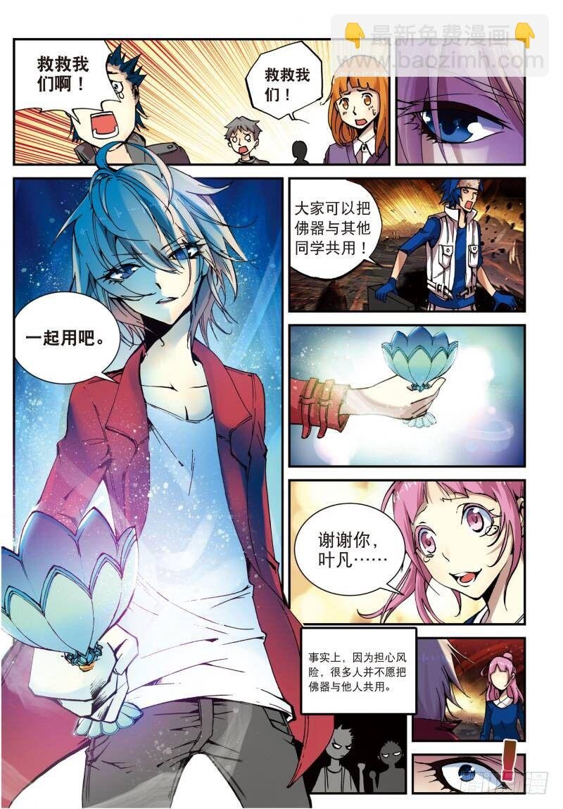 4 夺灯（上）