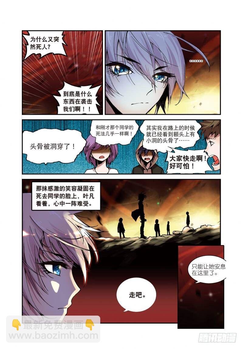 4 夺灯（上）