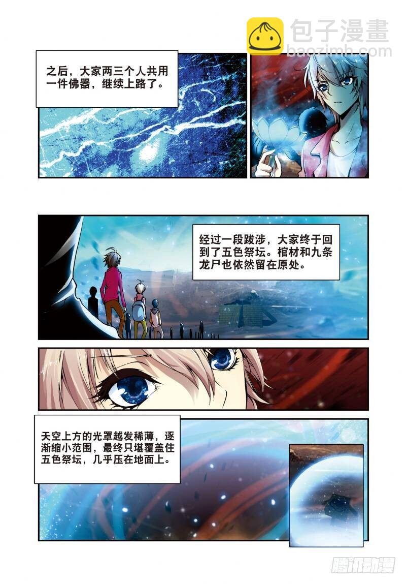 4 夺灯（上）