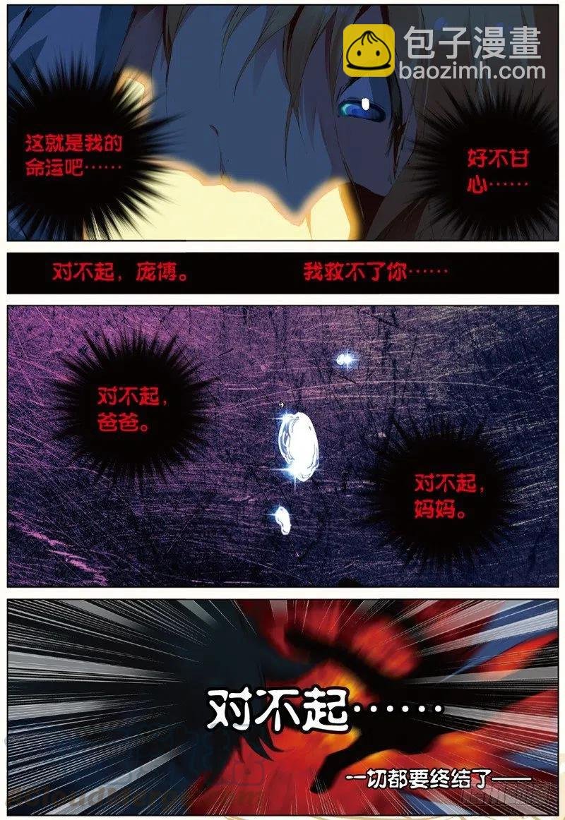 34 离别伤（中）