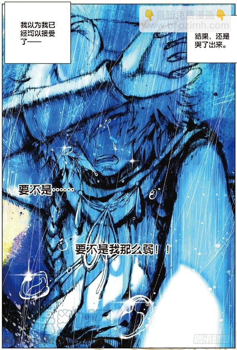 34 离别伤（下）
