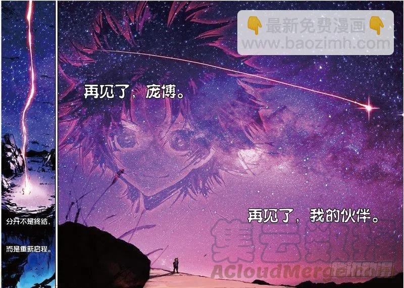 34 离别伤（下）