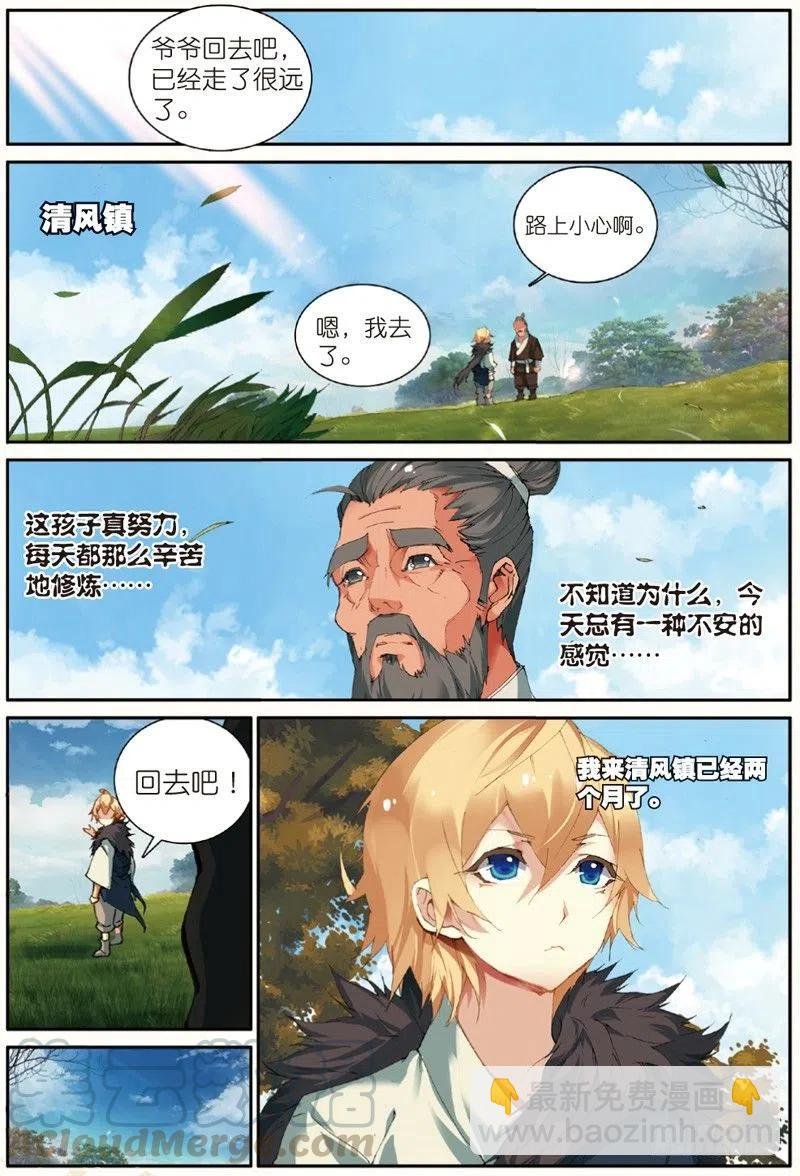 35 新的开始（上）