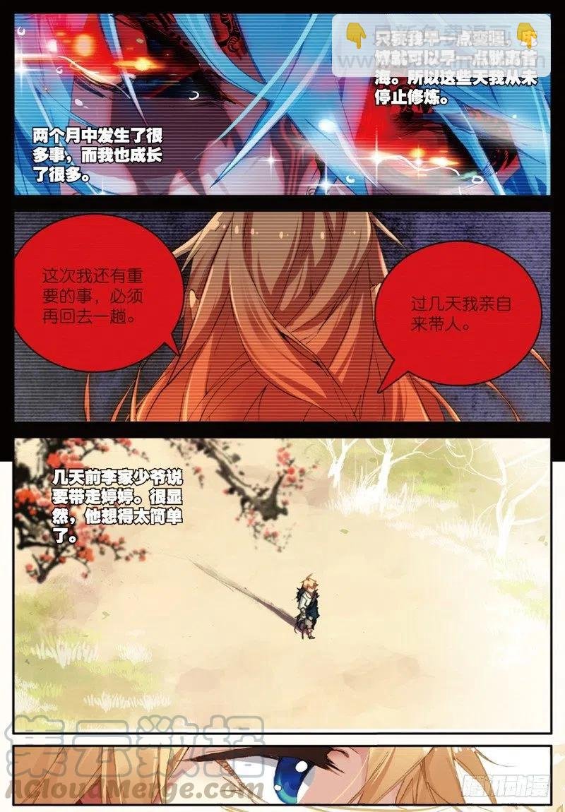 35 新的开始（上）