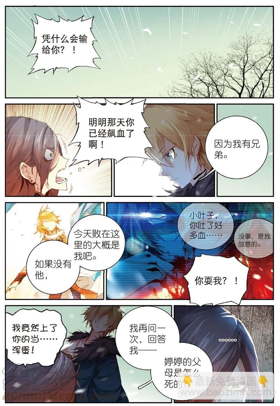35 新的开始（中）
