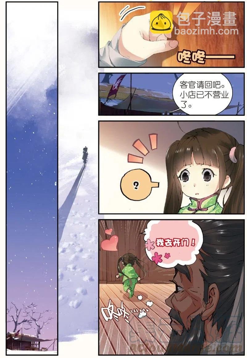 35 新的开始（下）