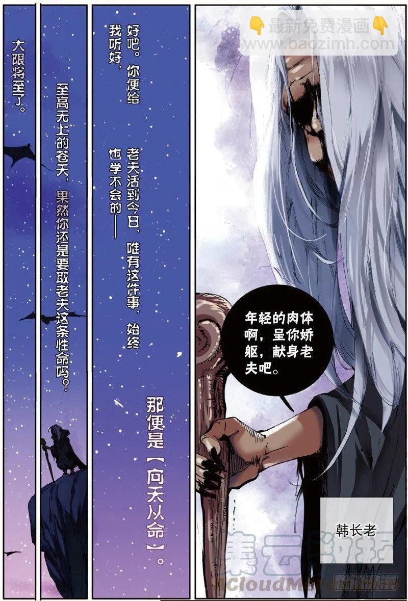 35 新的开始（下）