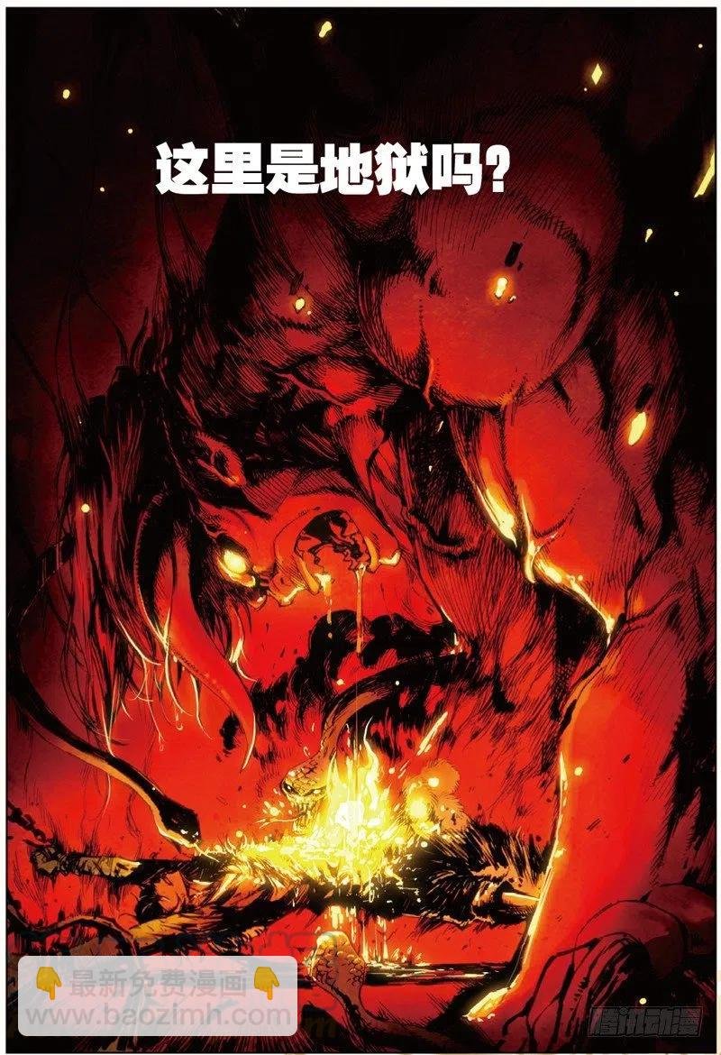 36 祸（上）