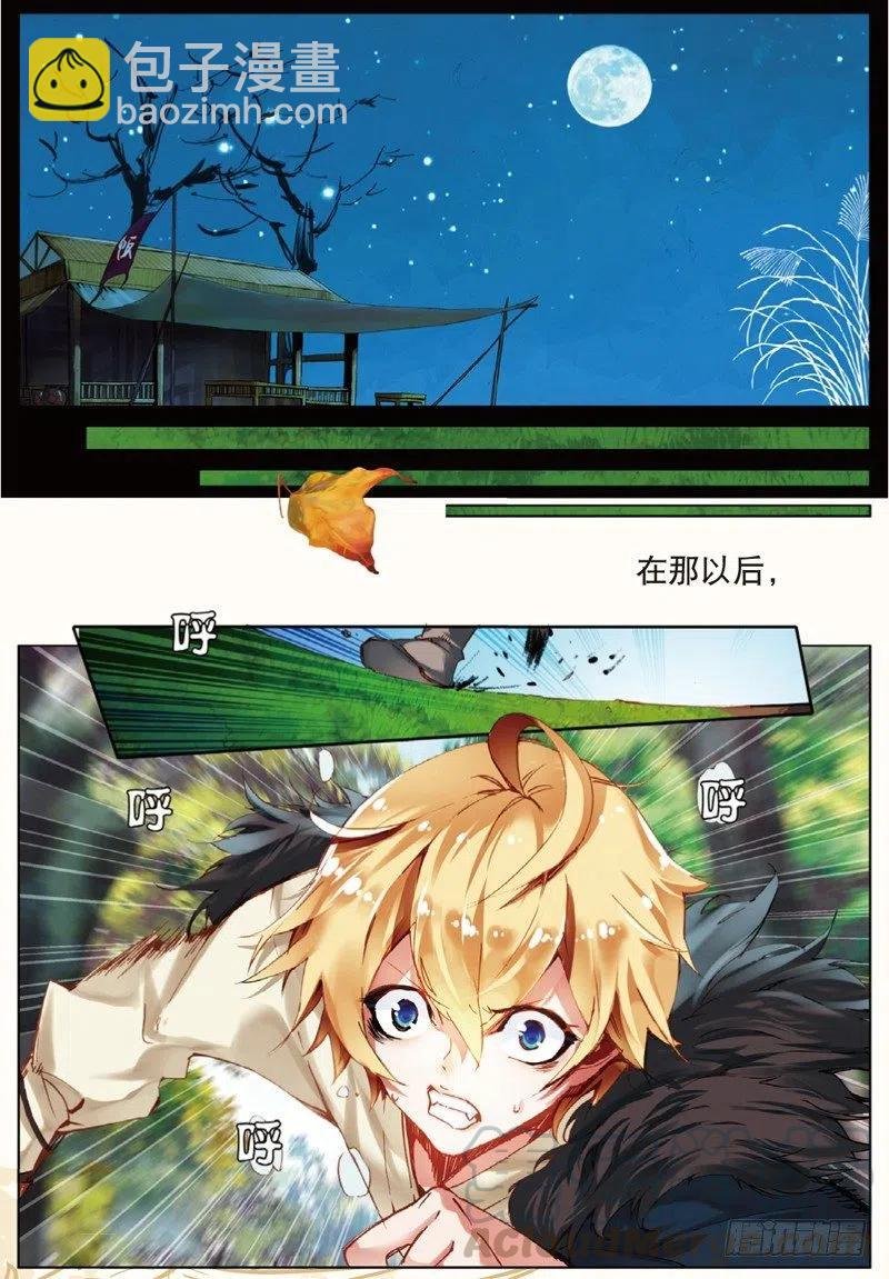 36 祸（上）