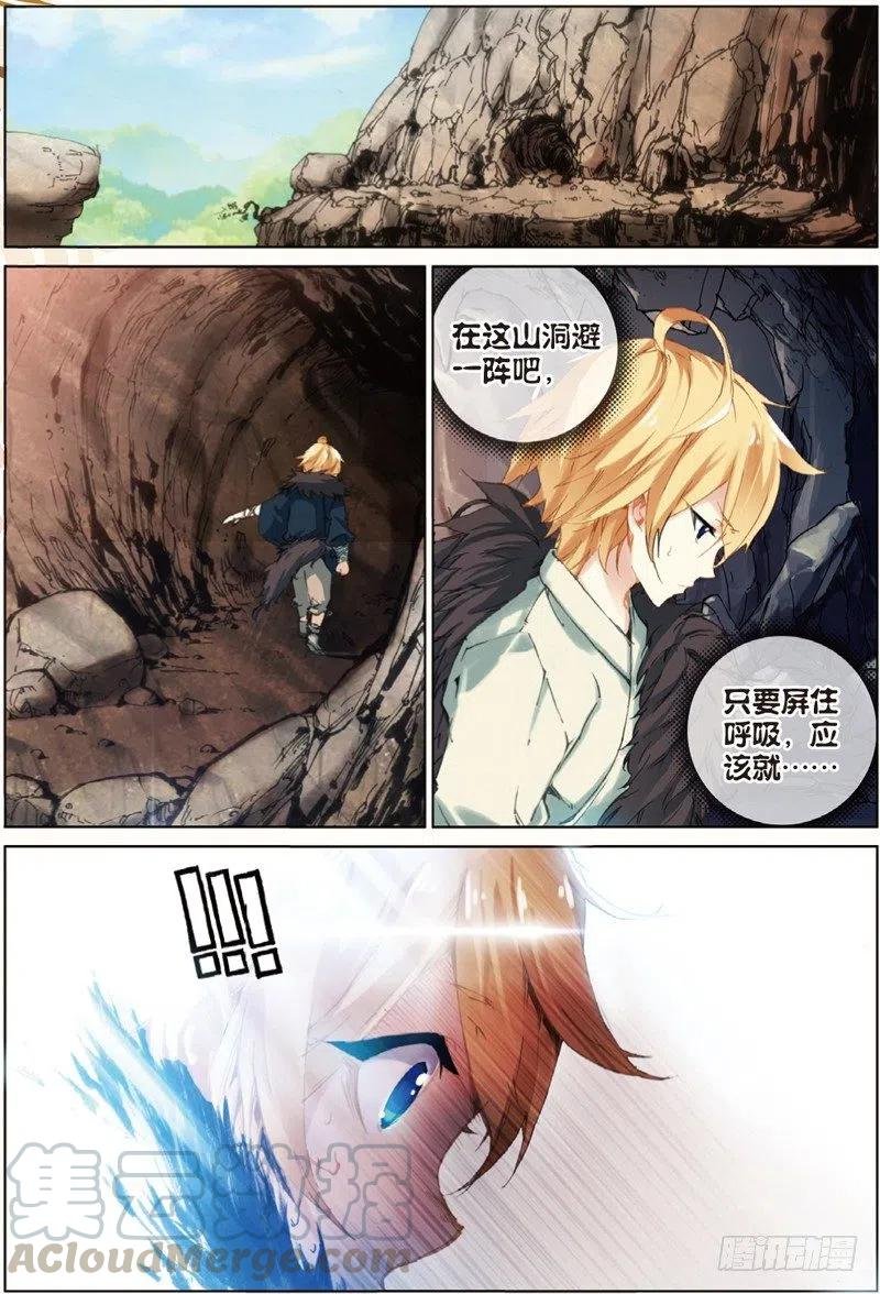 36 祸（中）