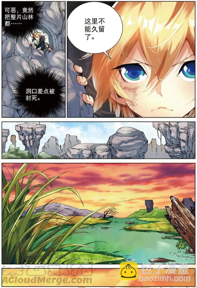 36 祸（中）