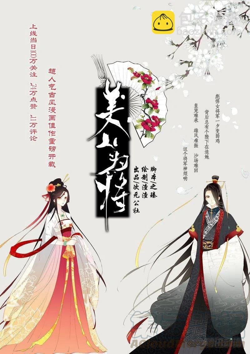 36 祸（中）