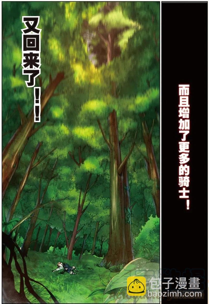 36 祸（下）