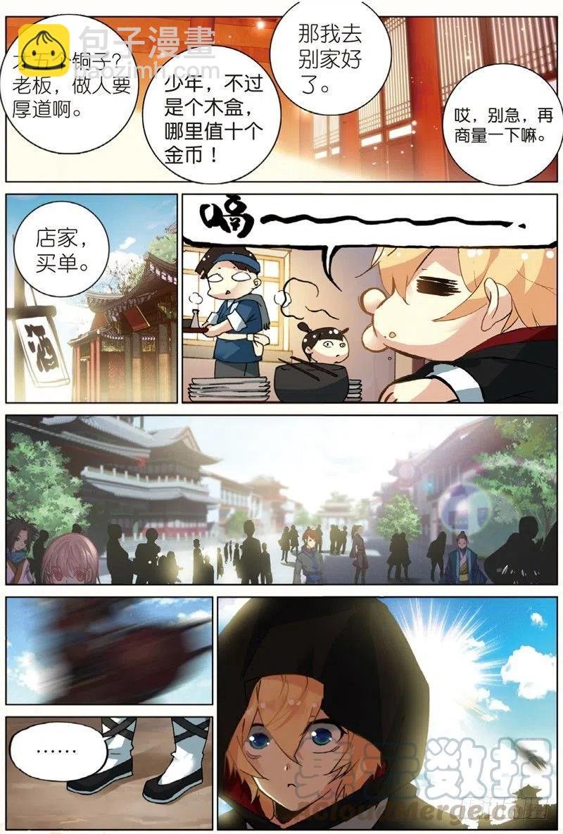 37 逃（上）