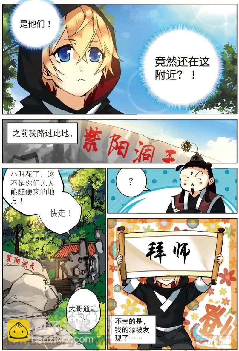 37 逃（上）