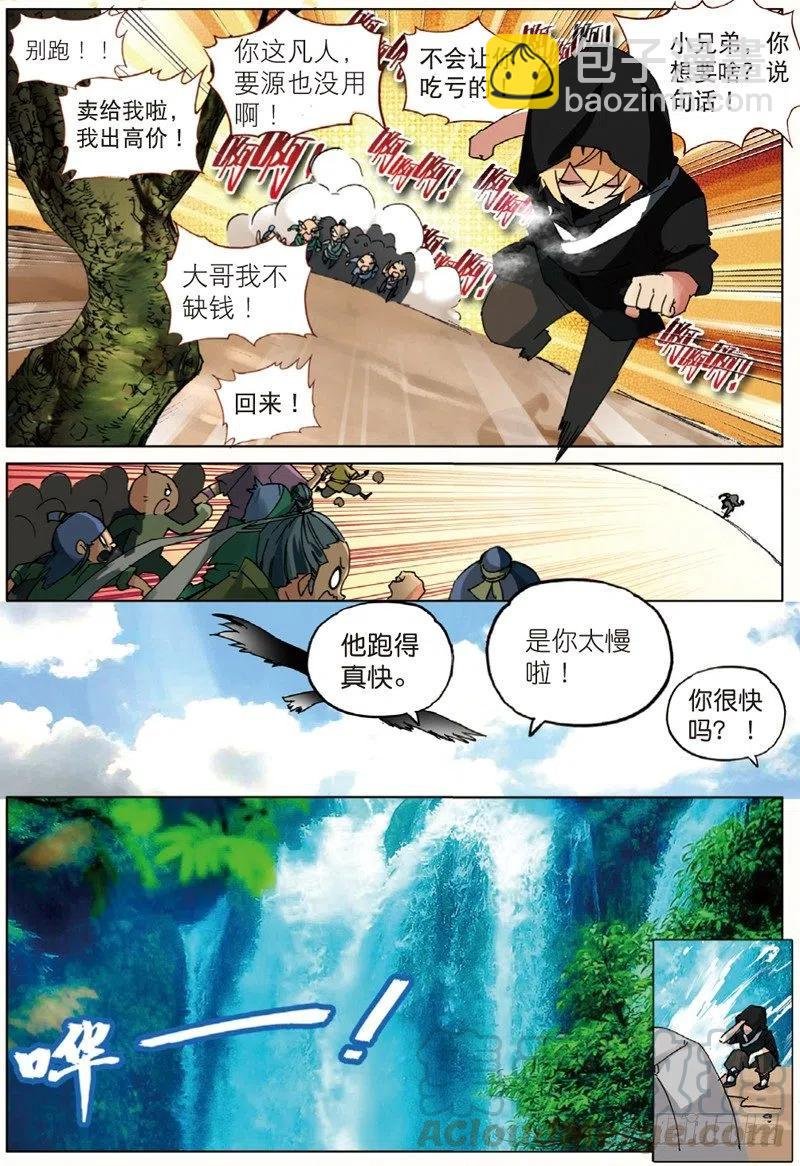 37 逃（上）