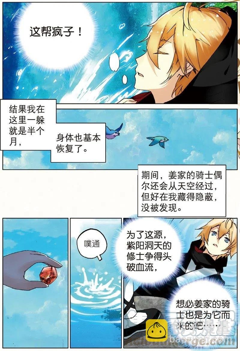 37 逃（上）