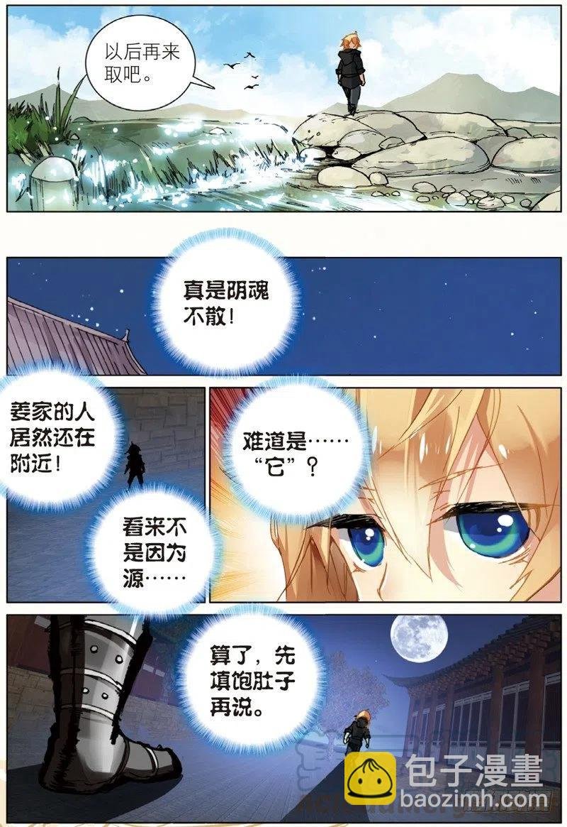 37 逃（上）