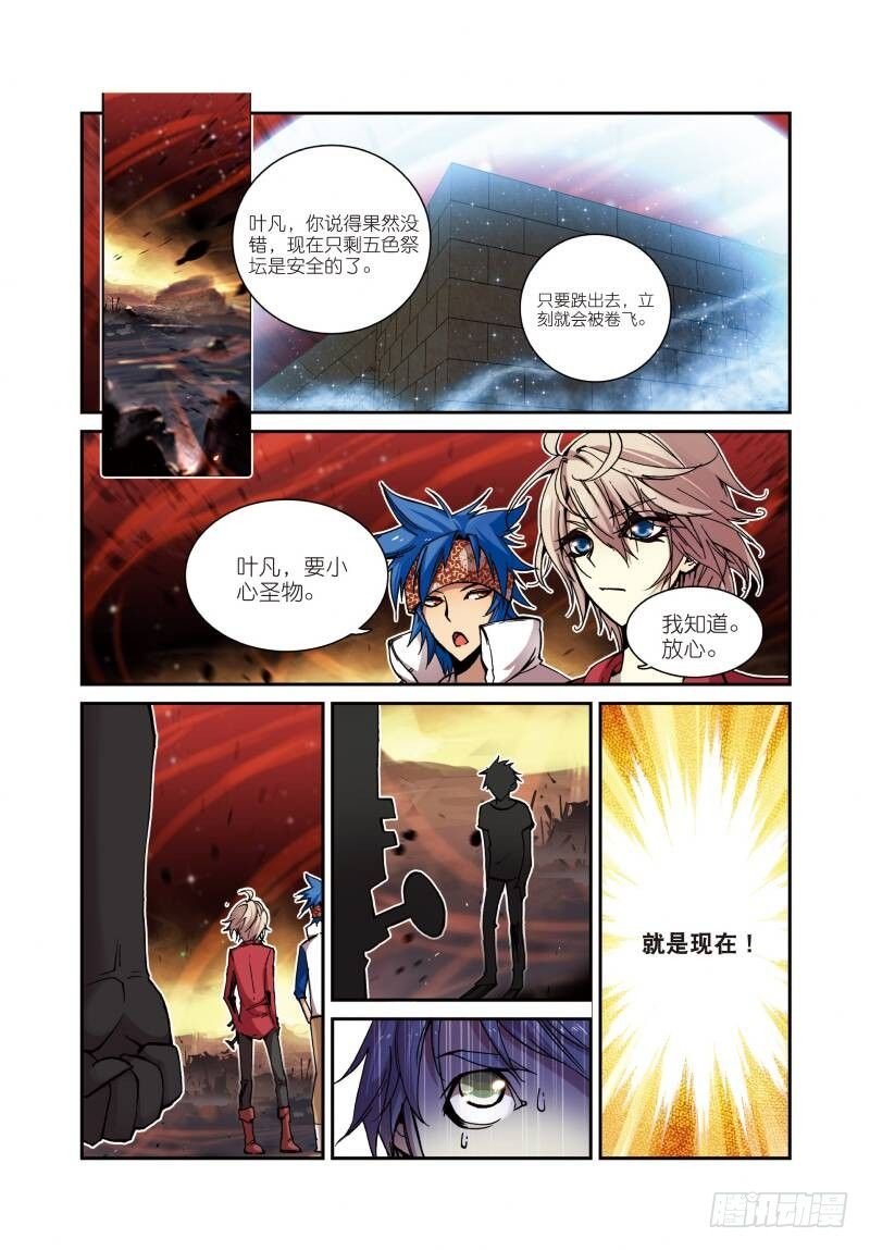 4 夺灯（中）