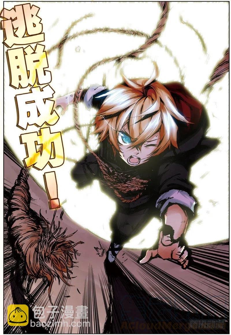 37 逃（中）