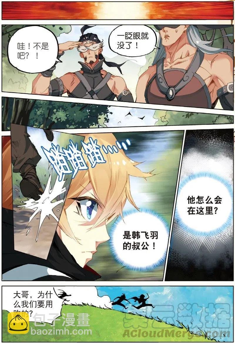 37 逃（中）