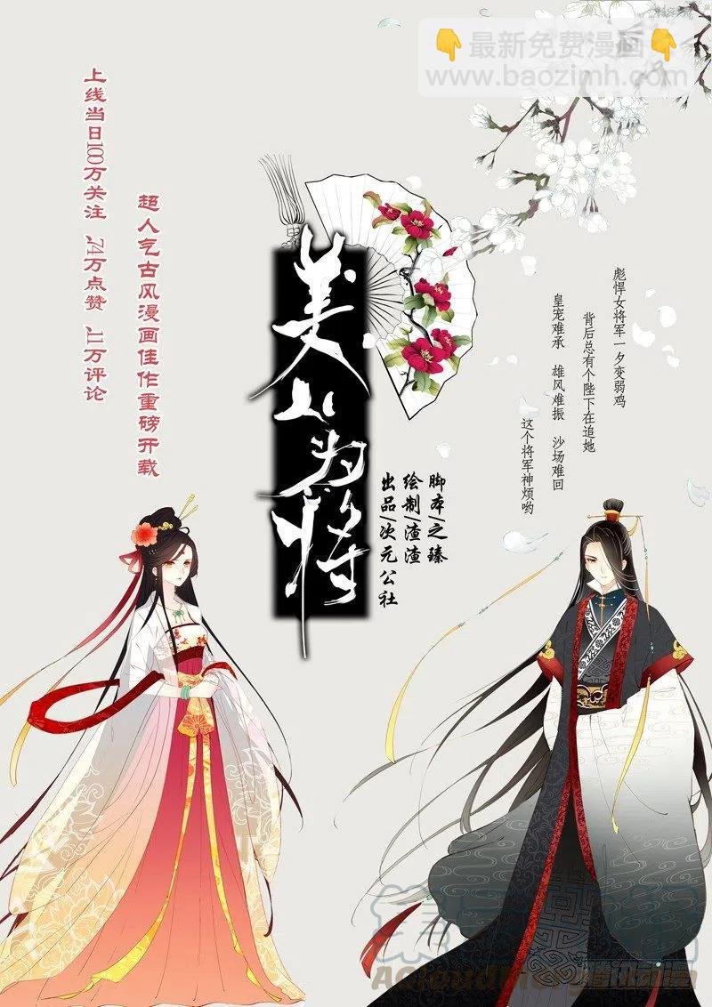 37 逃（中）