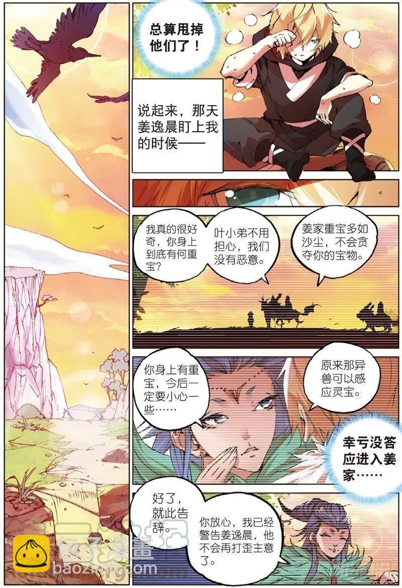 37 逃（下）