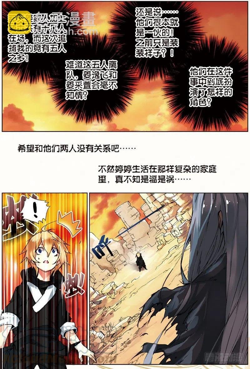 37 逃（下）