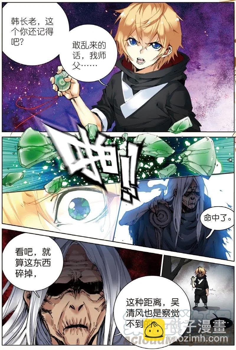 37 逃（下）