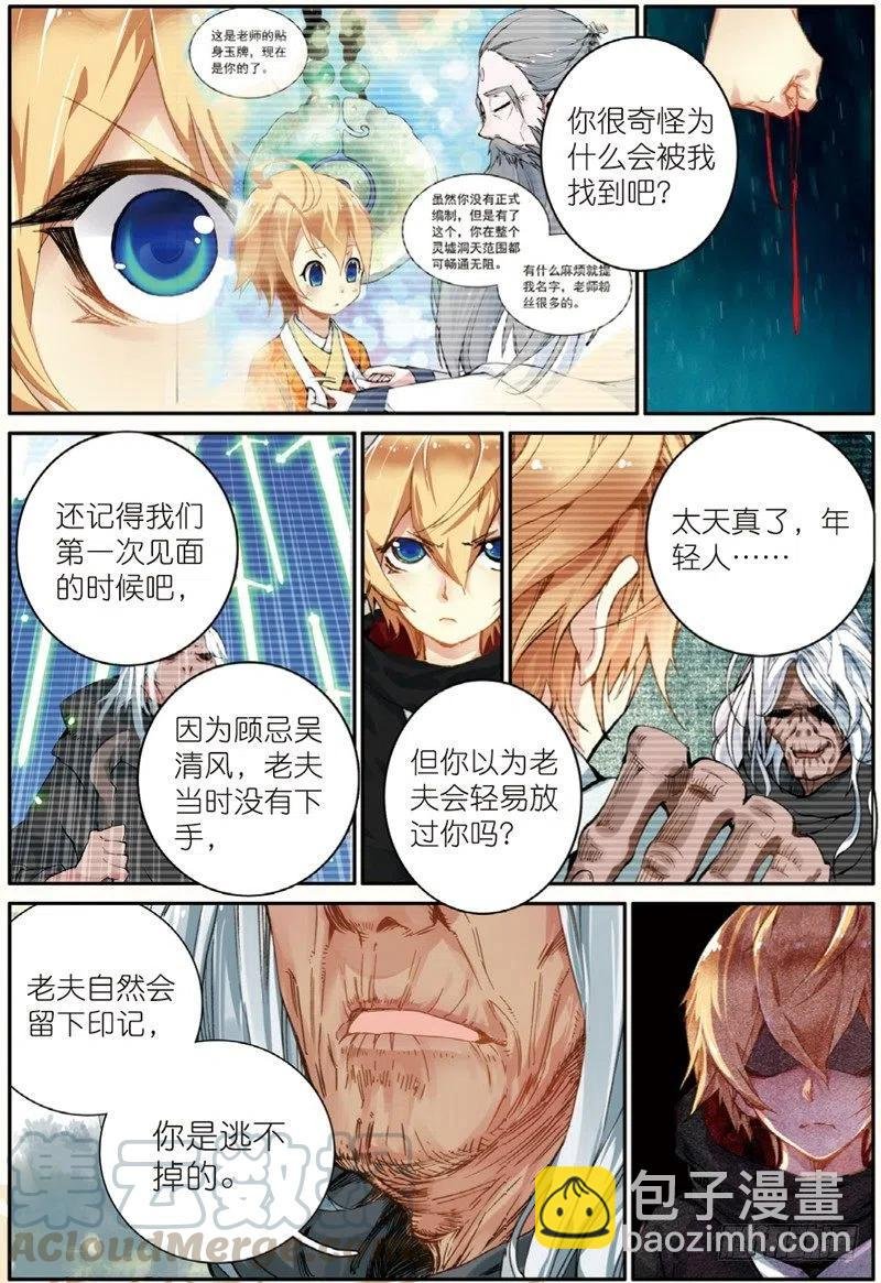 37 逃（下）