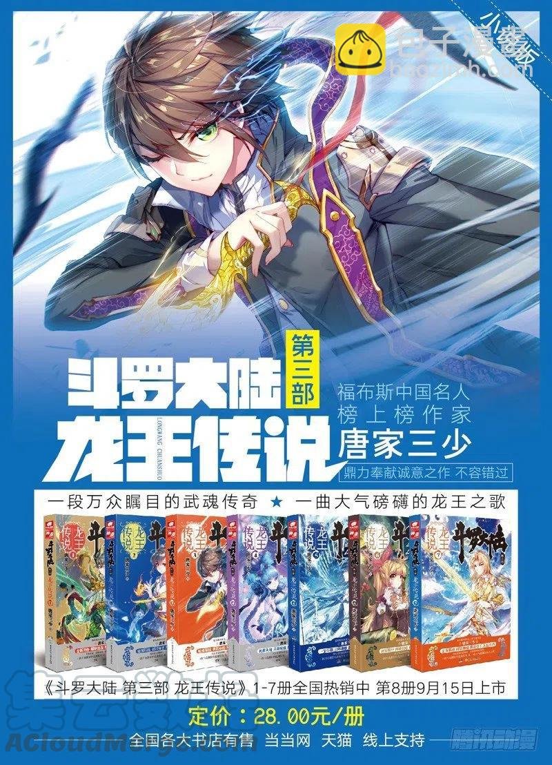 37 逃（下）