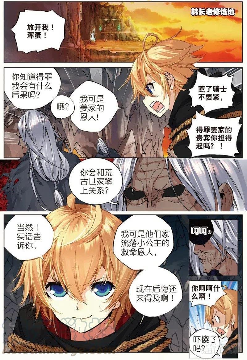 38 涅槃（上）