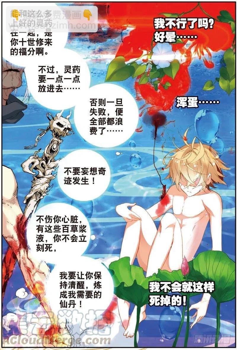 38 涅槃（上）
